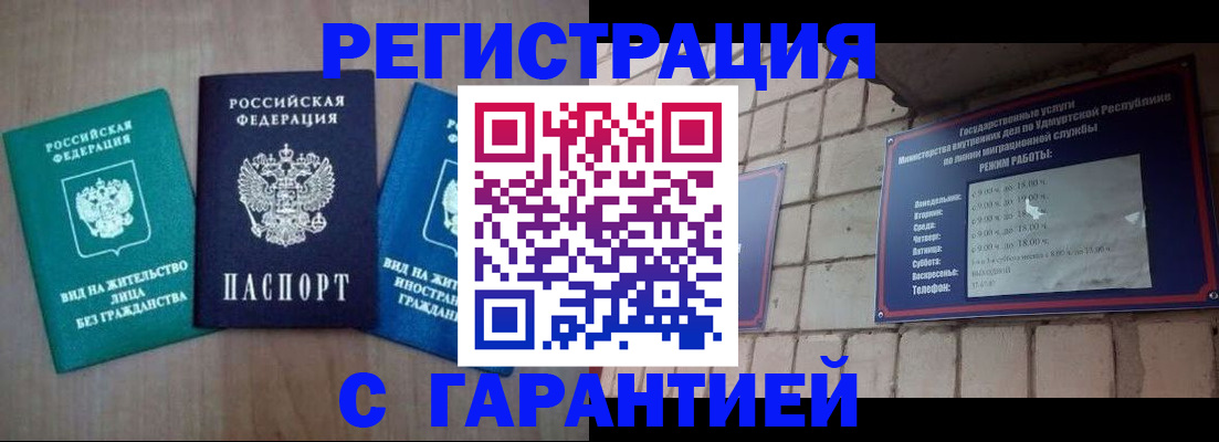 где прописаться в Оренбурге