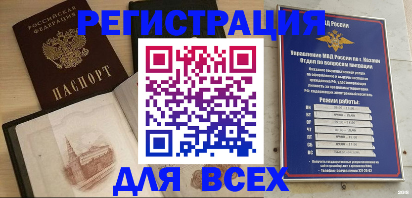 прописка для кредита в Оренбурге