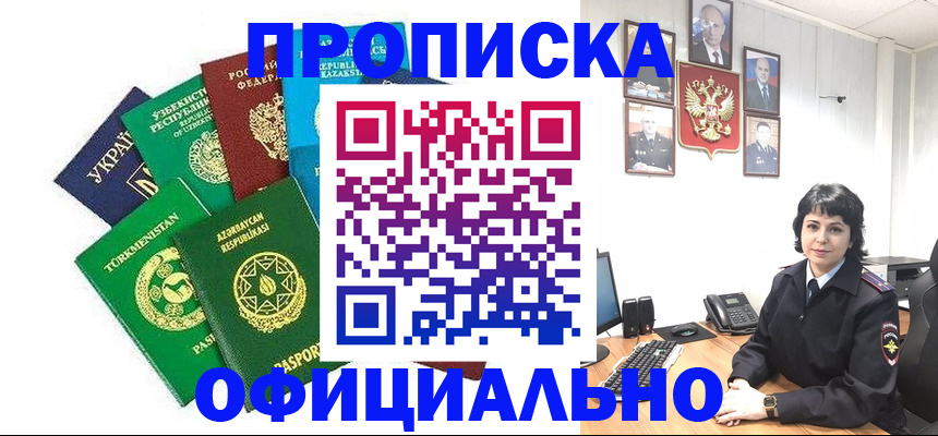 временная регистрация адрес в Оренбурге