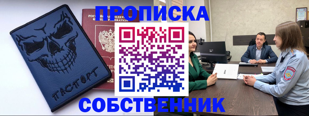 регистрация для школы в Оренбурге